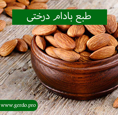طبع بادام درختی
