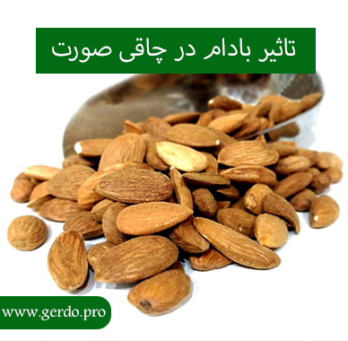 بادام در چاقی صورت