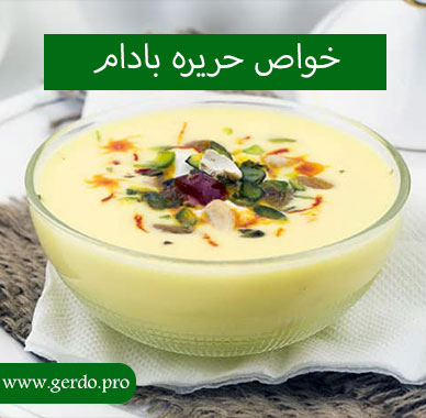 خواص حریره بادام