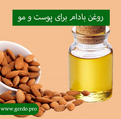 خاصیت روغن بادام برای مو